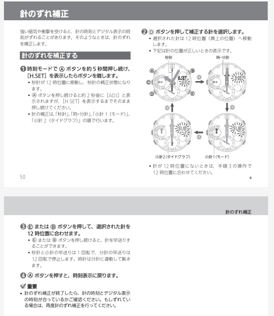 GN-1000-1AJF針ズレ直し方法